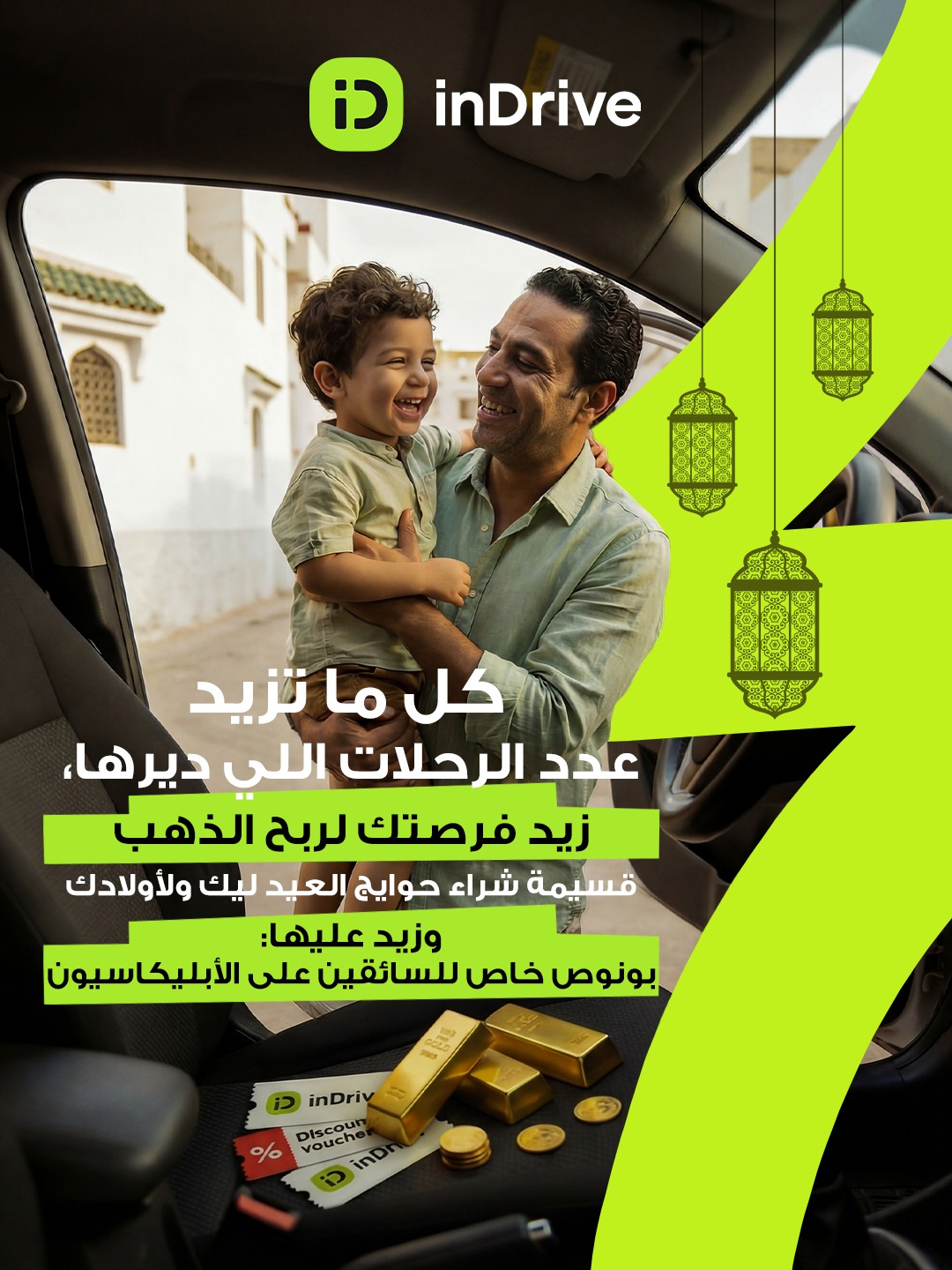inDrive célèbre Ramadan en récompensant ses chauffeurs les plus performants avec pièces d’or et bons de l’Aïd