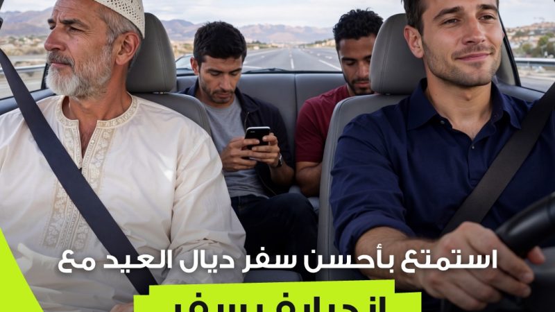 À l’approche de l’Aïd al-Fitr, le service City to City d’inDrive s’impose comme une solution pratique pour les voyages entre villes au Maroc
