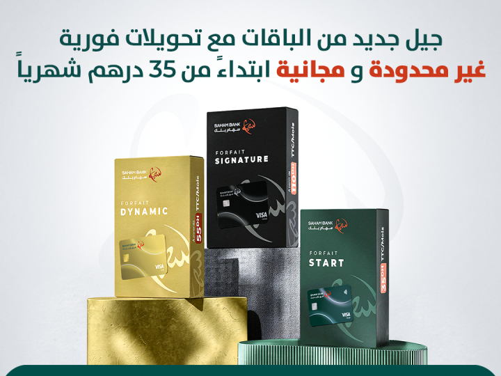 Saham Bank généralise la gratuité des virements classiques et instantanés pour ses clients, en illimité, dès le forfait mensuel à 35 dirhams