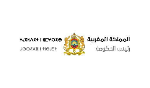 Aïd Al-Adha: Vendredi 29 mai, jour de congé exceptionnel dans les administrations publiques et les collectivités territoriales (Communiqué)