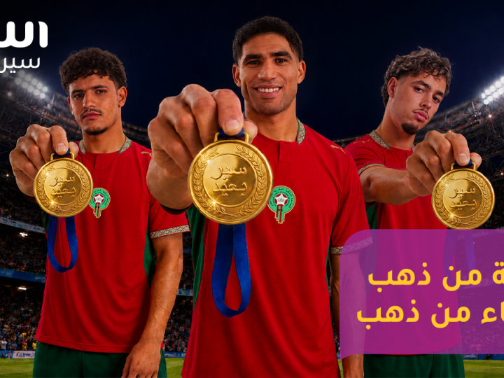 Avec Achraf Hakimi, Othmane Maamma et Ismael Baouf, inwi met à l’honneur le football marocain et mobilise les supporters autour d’un dispositif de communication exceptionnel