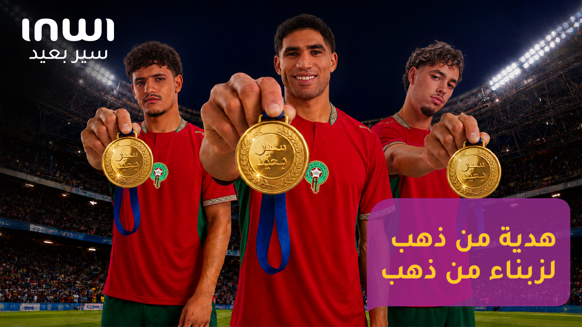 Avec Achraf Hakimi, Othmane Maamma et Ismael Baouf, inwi met à l’honneur le football marocain et mobilise les supporters autour d’un dispositif de communication exceptionnel