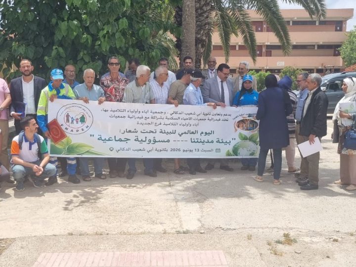 El Jadida accueille une conférence de sensibilisation à l’environnement à l’occasion de la Journée mondiale de l’environnement