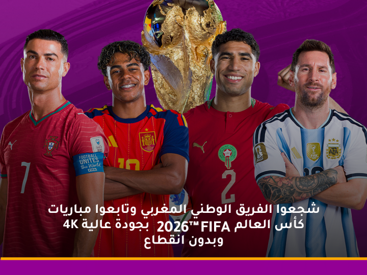 TOD et inwi s’associent pour démocratiser l’accès aux contenus premium de sport et de divertissement au Maroc