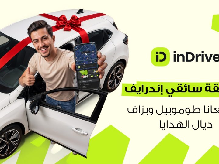 inDrive lance au Maroc sa compétition estivale pour les chauffeurs Platinum, avec une voiture, des motos, des smartphones et des récompenses de valeur