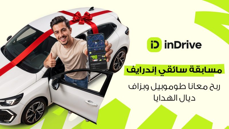 inDrive lance au Maroc sa compétition estivale pour les chauffeurs Platinum, avec une voiture, des motos, des smartphones et des récompenses de valeur