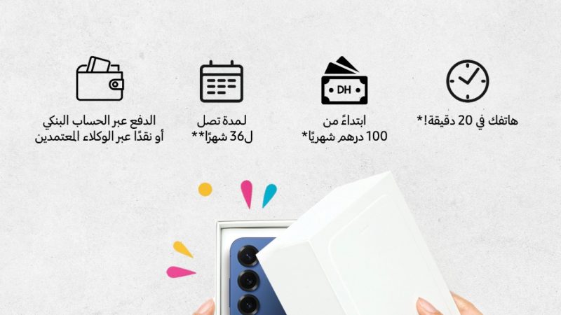 Samsung Electronics lance Samsung Finance+ au Maroc, premier marché africain à bénéficier de cette solution de financement innovante en partenariat avec Sofac.