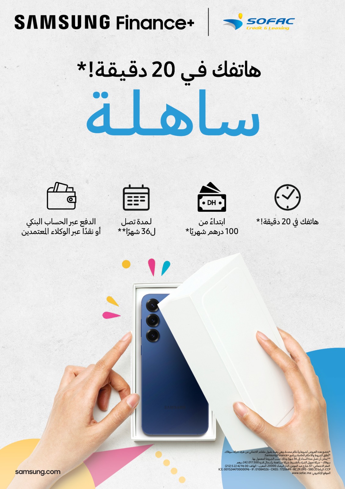 Samsung Electronics lance Samsung Finance+ au Maroc, premier marché africain à bénéficier de cette solution de financement innovante en partenariat avec Sofac.