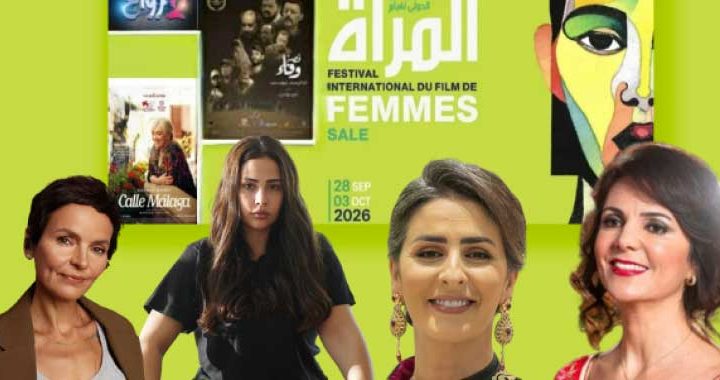 Le cinéma québécois à l&rsquo;honneur au 19e Festival International du Film de Femmes de Salé