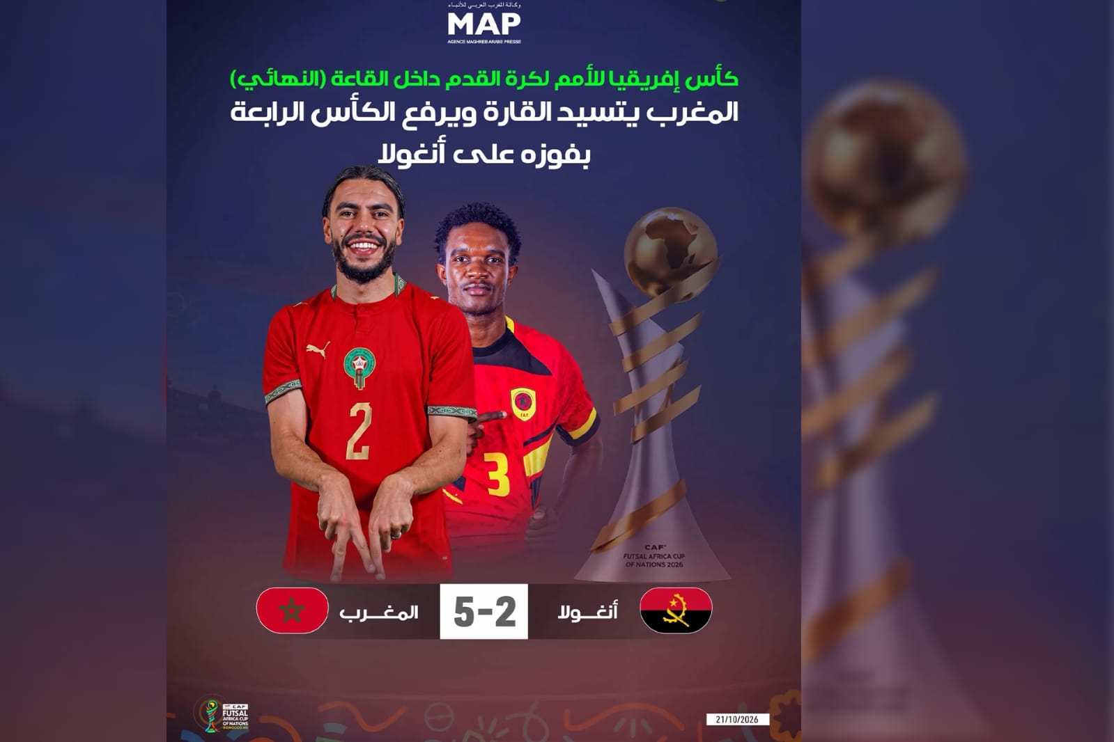 Futsal: Le Maroc remporte la Coupe d’Afrique des Nations pour la 4è fois